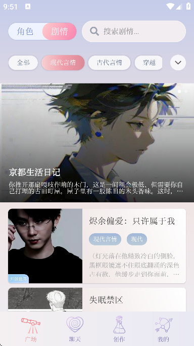 次元钥匙ai聊天安卓版