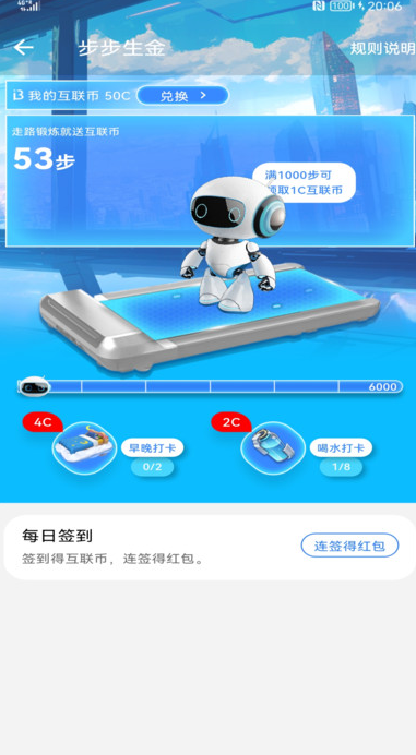 智能互联 v1.0.25安卓版下载
