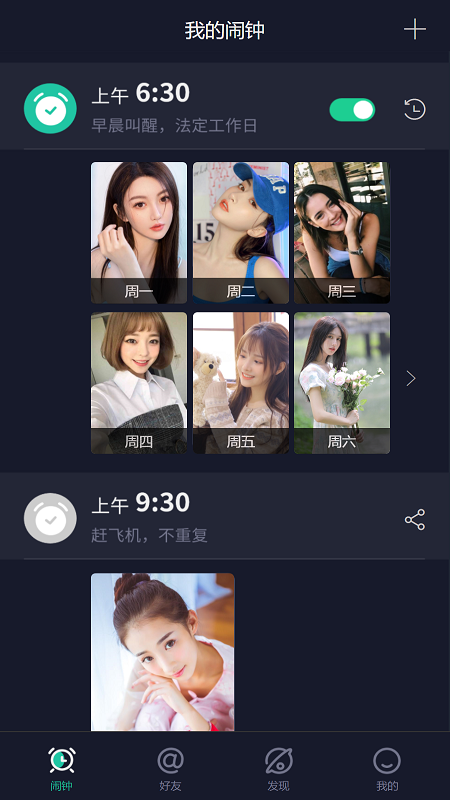 玩闹 v4.0.4