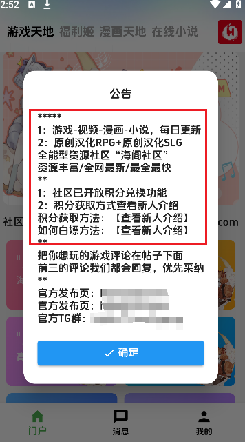 海阁社区游戏APP下载