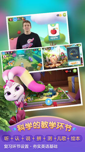 洪恩儿童英语app v4.2.0