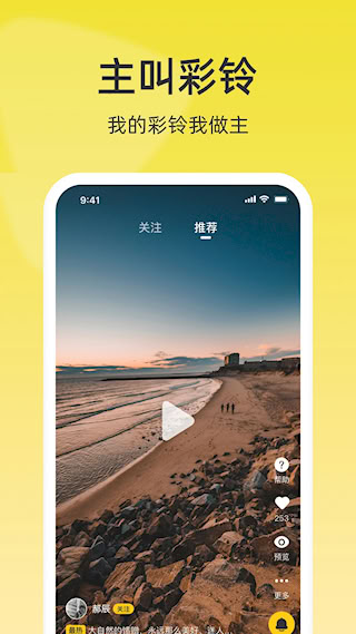 联通视频彩铃app