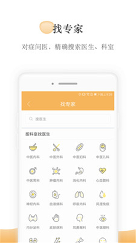 甘草医生