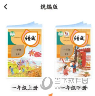 小学语文同步学APP