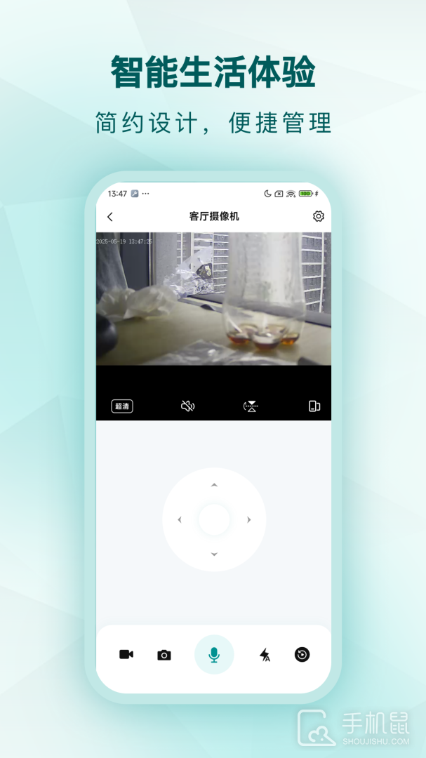小鹤看家 v2.1.0