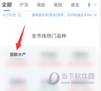 新浪财经APP下载