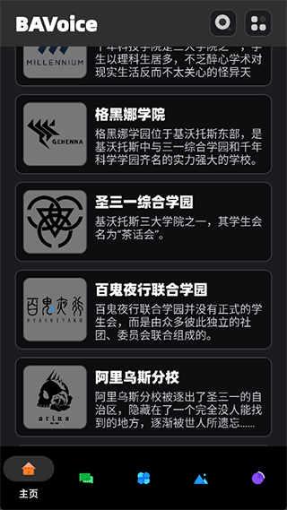 语音导出方法配图1