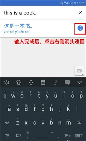 Google翻译最新版下载截图7