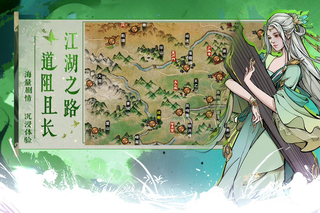 烟雨江湖福利版