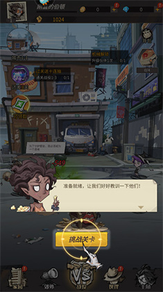 都市冒险高手安卓版