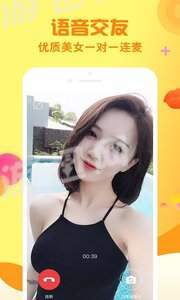 小黄鸡交友APP特色