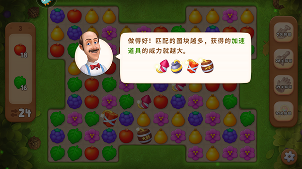 梦幻花园图片6