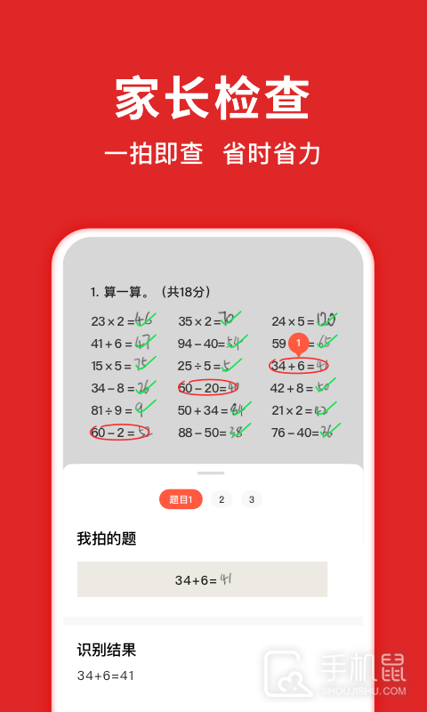 题拍拍 v3.1.1