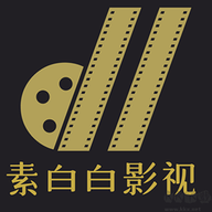 素白白影视app下载 v1.4