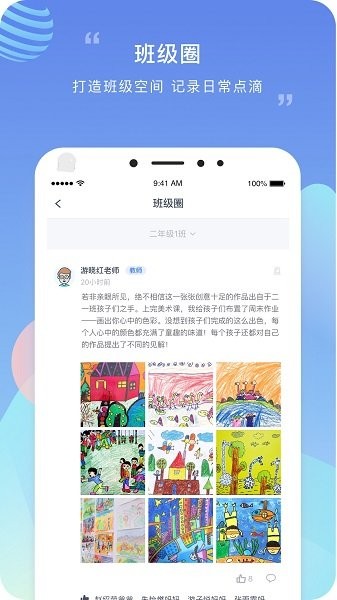榴莲校园教师端app 3.18.0