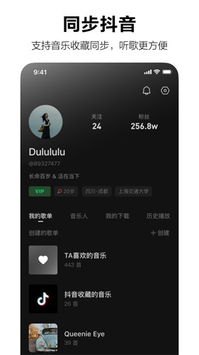 汽水音乐2025安卓版 v15.0.0