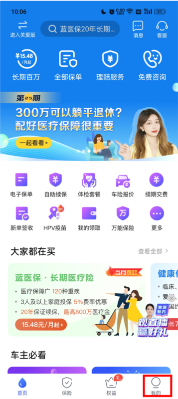太平洋寿险5