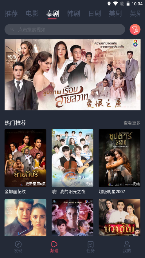 泰圈app老版截图2