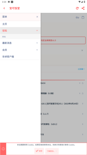 宝可饭堂资源站图片5