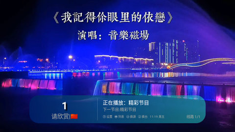 三瓶TV高清免费版