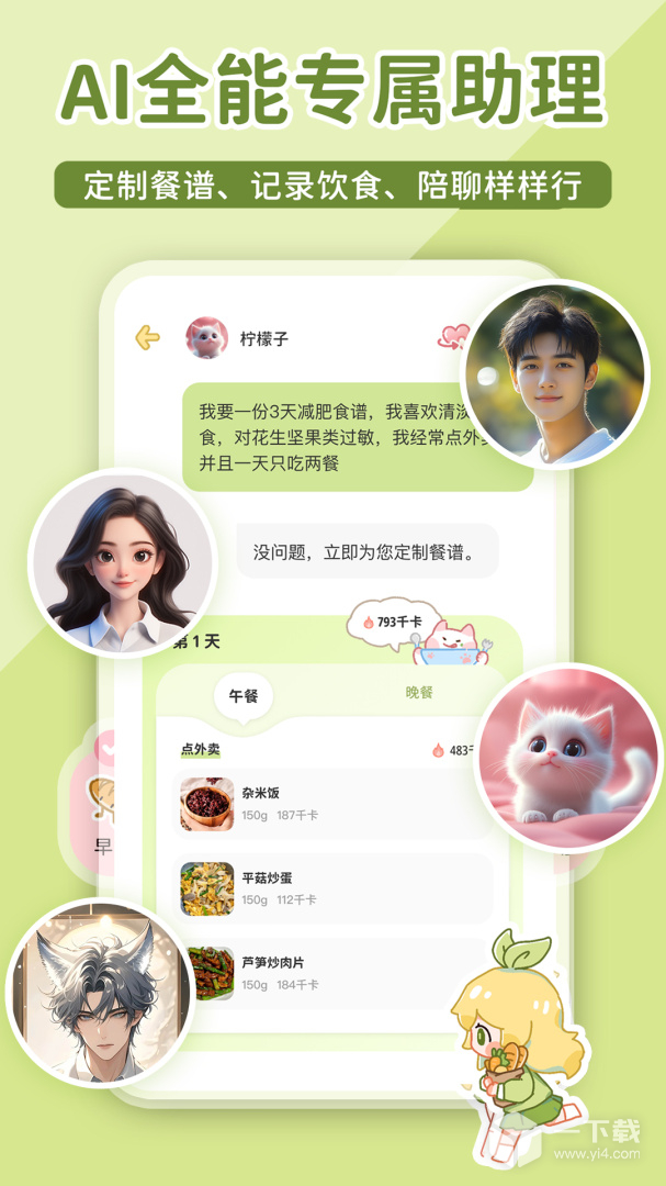 柠檬轻断食 v3.2.0最新版下载