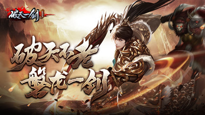 破天一剑无限元宝bt版v8.10安卓版 