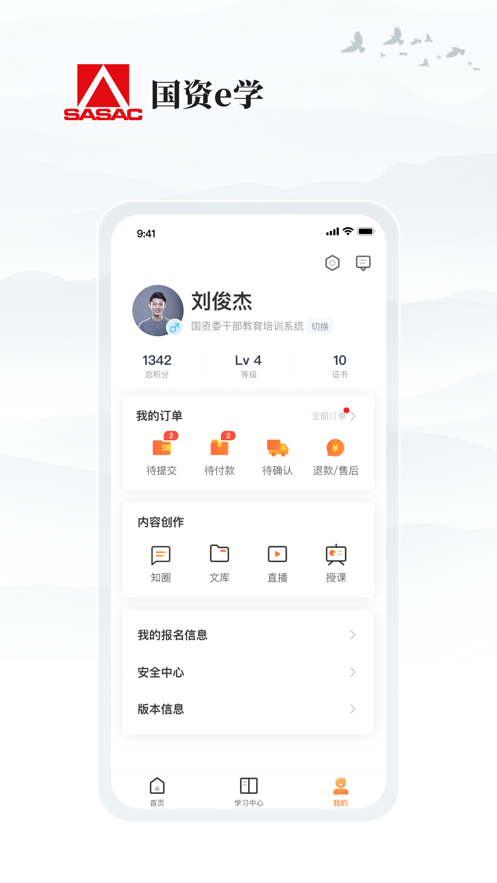 eѧapp氲װv6.4.1 ֻ