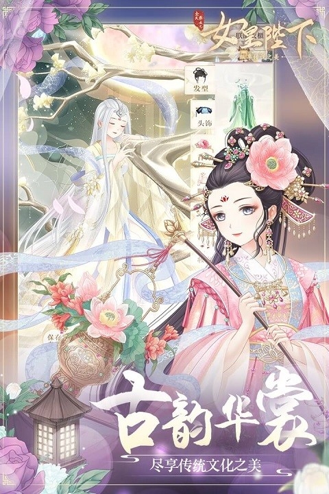 全民养成之女皇陛下手机版下载 v4.21.0.1