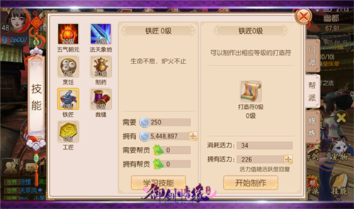 御剑情缘新手入门攻略6