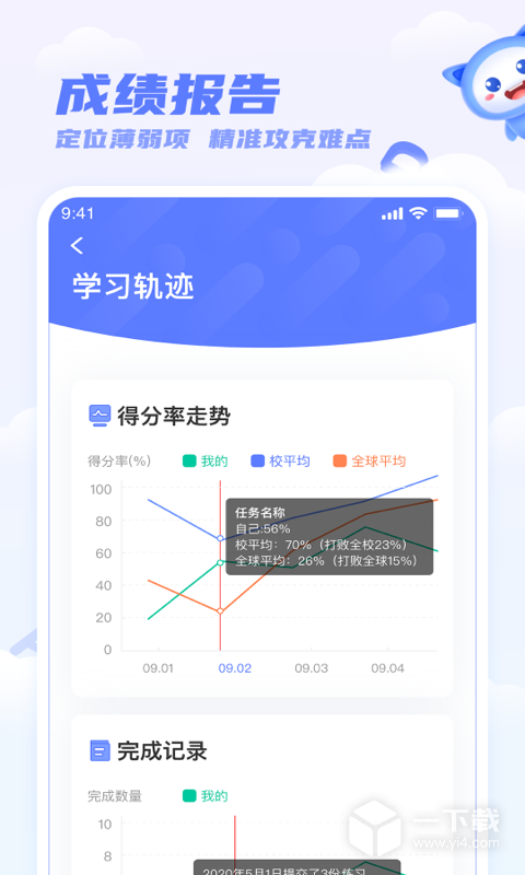天学网 v5.30.1最新版下载