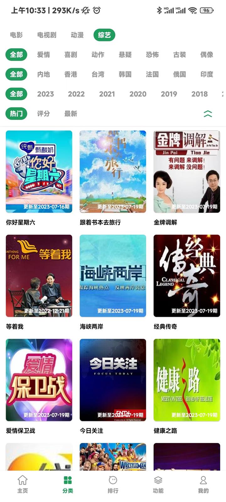 追影视界最新版截图3