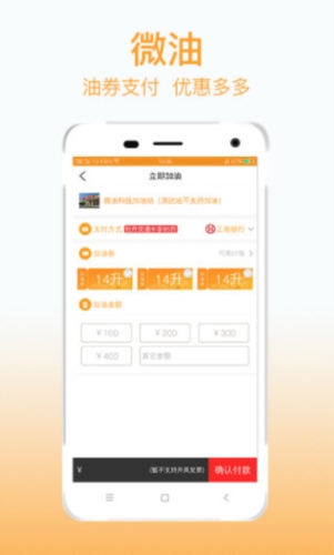 微油
