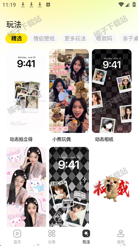 一键主题app下载安装手机版