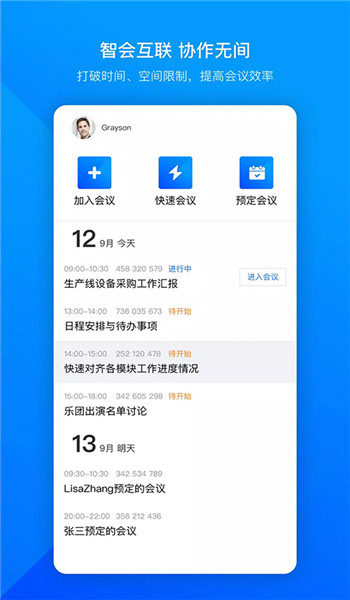 腾讯会议国际版 v3.32.0.5