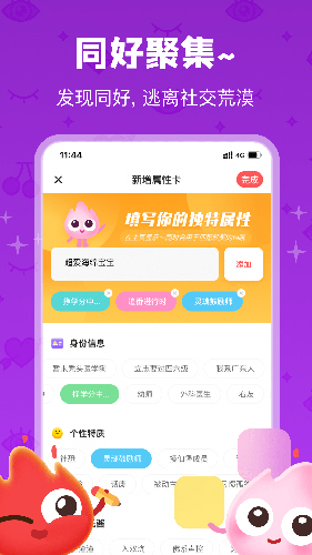 Chat°v3.3.19