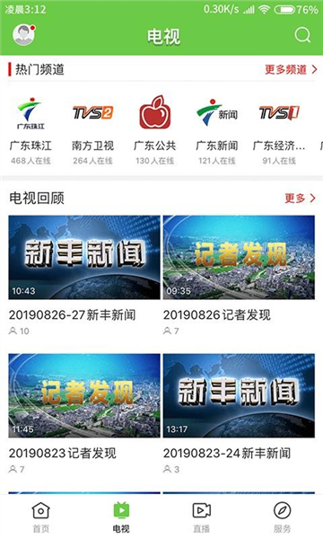 秀美新丰2