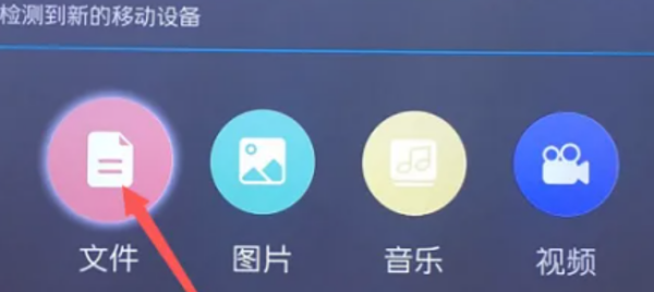 电视安装教程截图2