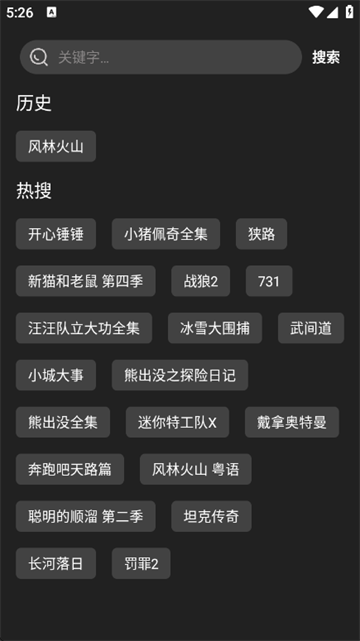 影视森林官方版