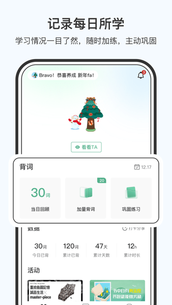 小吉背单词官方版
