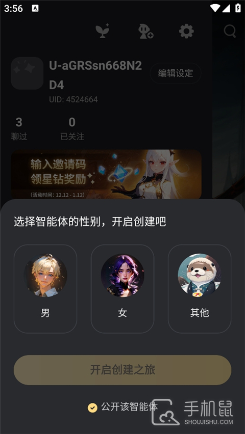 星野