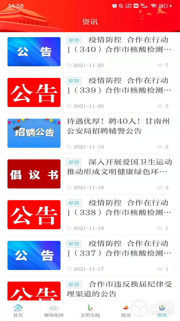 掌上羚城 v3.2.7最新版下载