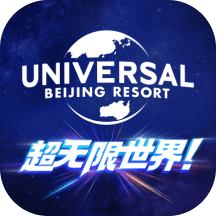 北京环球度假区下载 v4.8.1