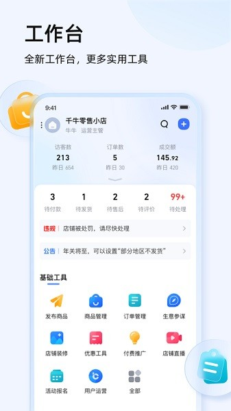 千牛