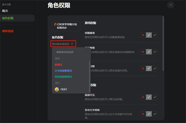 设置角色权限教程截图9