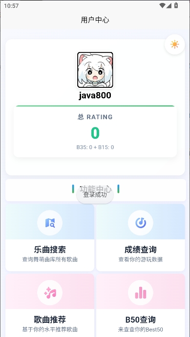 EasyMai舞萌