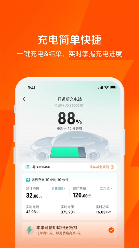 快电app v6.3.4