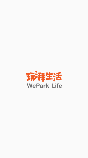 玩湃生活官方最新版