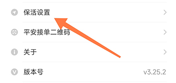 怎么开启自启配图1