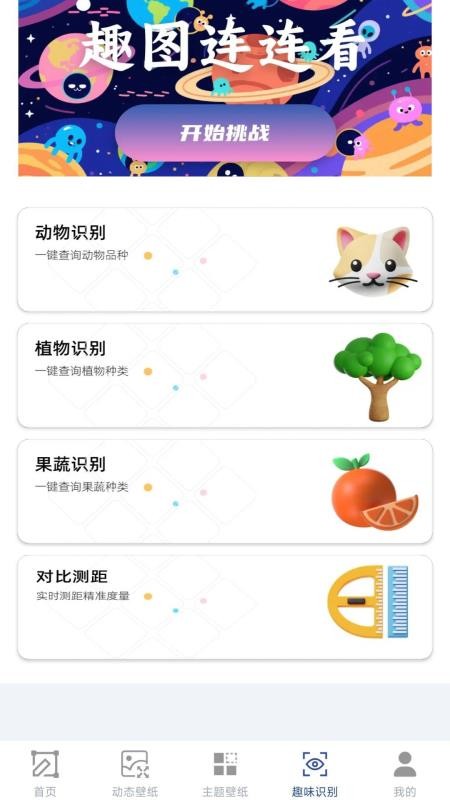 背景大师app 0.1.0.2