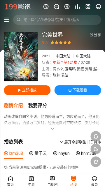 青苹果视频app官方版
